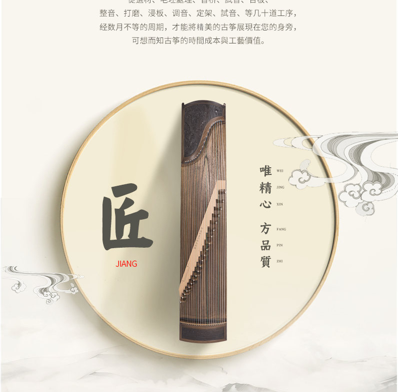 877XH仙鹤翼松-高端演奏古筝